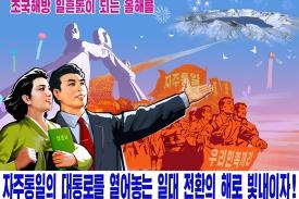 North Korea propaganda - unification poster